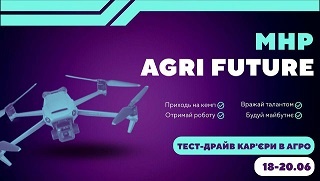 «Миронівський Хлібопродукт» запрошує до участі в проєкті «MHP AGRI Future»