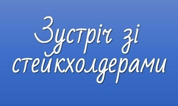 Зустріч з представниками компанії "Миронівський хлібопродукт"