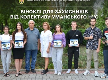 Колектив факультету агрономії долучився до збору коштів на підтримку військових