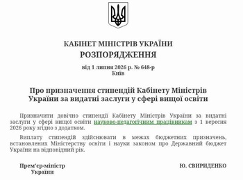 Вітаємо!