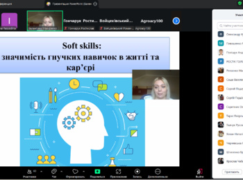 РОЛЬ ГНУЧКИХ НАВИЧОК У ПІДГОТОВЦІ СУЧАСНОГО ФАХІВЦЯ