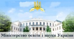 Міністерсто освіти і науки України