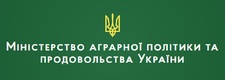 Міністерство аграрної політики та продовольства України