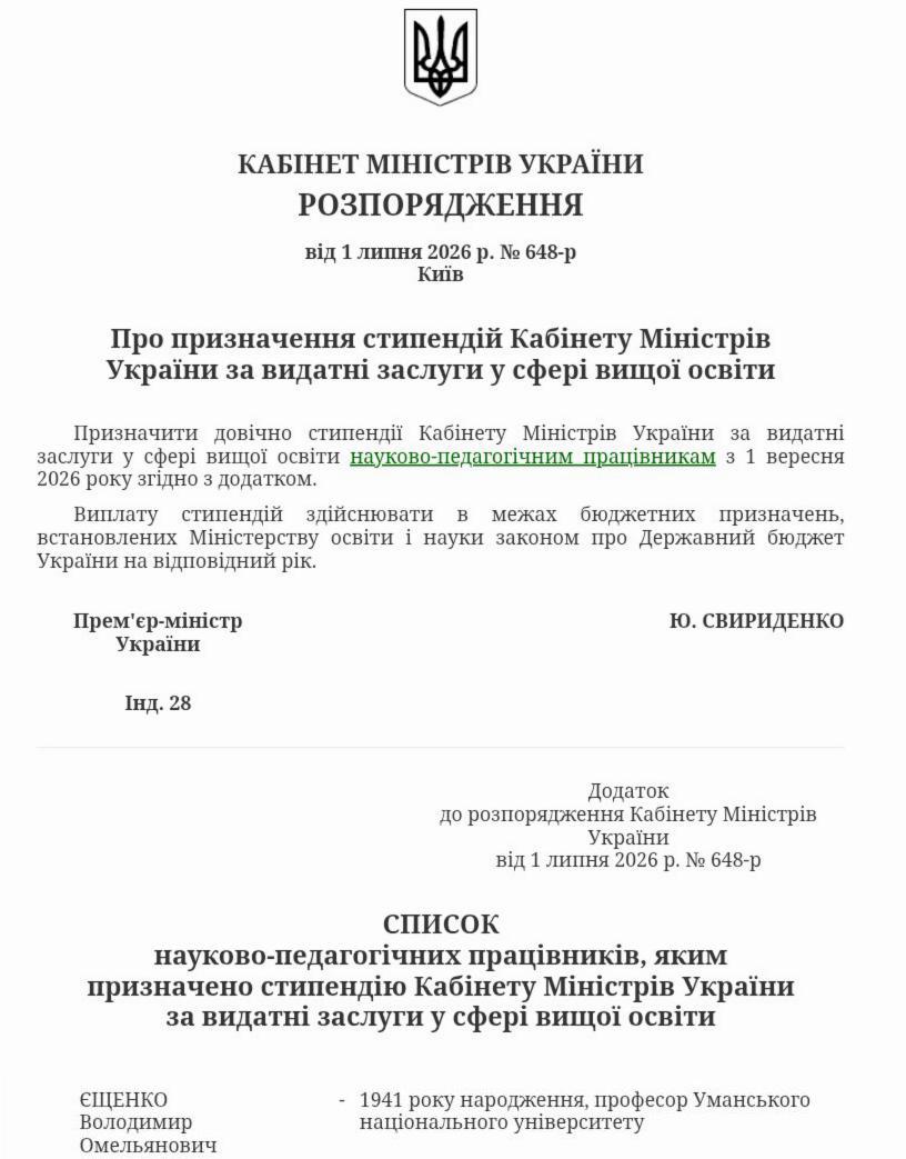 Вітаємо!